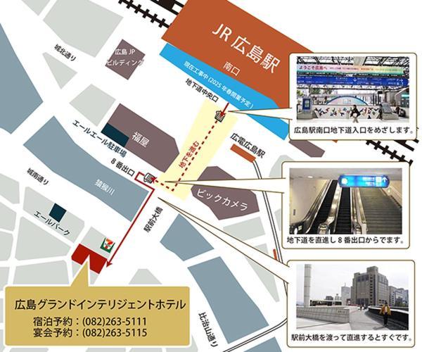 Hiroshima Grand Intelligent Hotel Zewnętrze zdjęcie